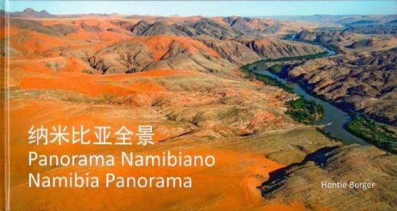 panorama_namibiano_1013818996